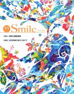 Gakken-Smile-Cover