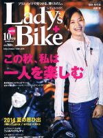 Ladys-Bike-Cover
